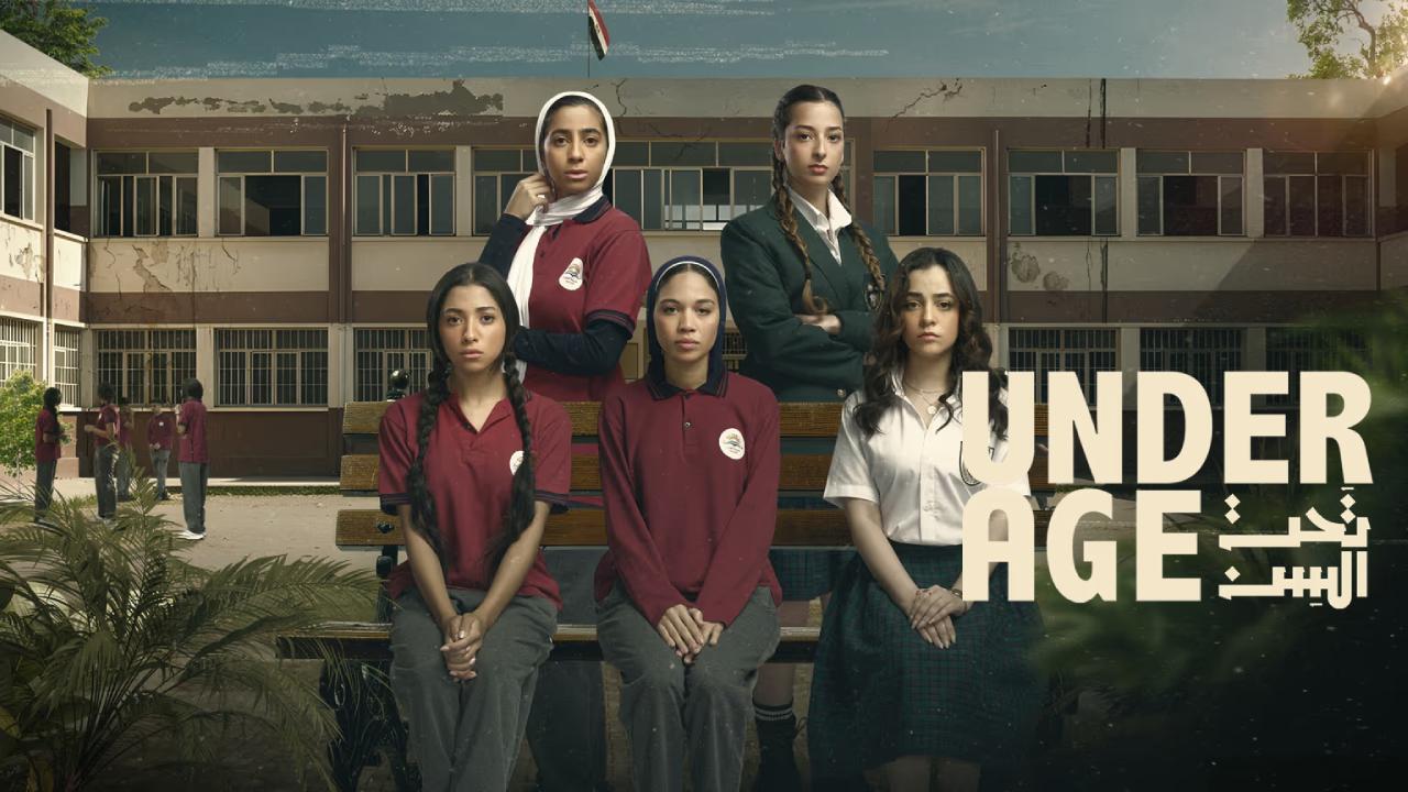 مسلسل تحت السن الحلقة 10 العاشرة